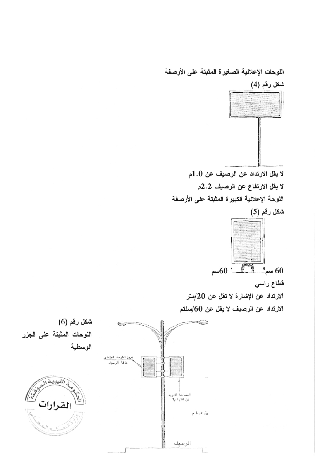 قرار رقم 153 لسنة 2014 3